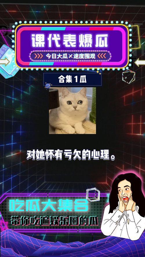 娱乐八卦爆料吃瓜直播