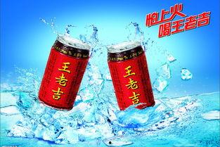 娱乐吃瓜酱王老吉